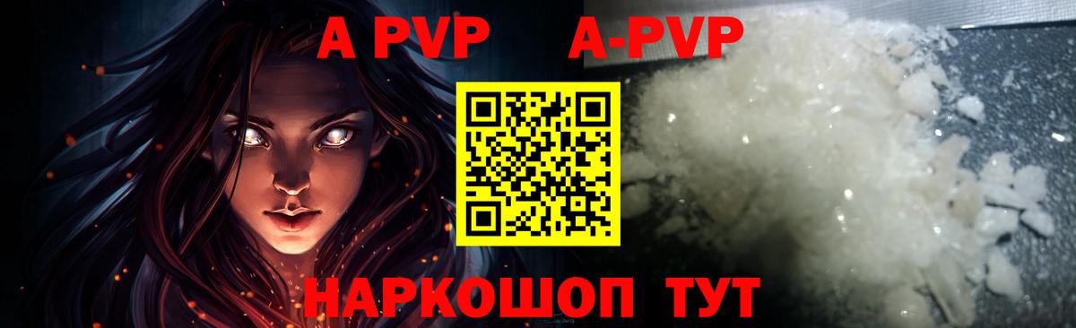 Кизляр  A-PVP мука  A PVP VHQ  Вход с VPN  Альфа ПВП крисы CK 