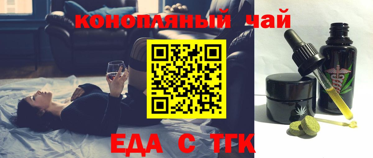Кизляр  Еда ТГК конопля  Вход с VPN 