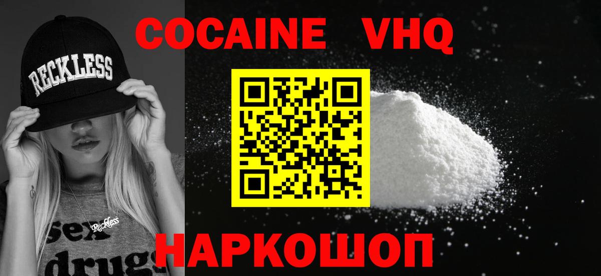 Cocaine FishScale  Вход с VPN  Кизляр 