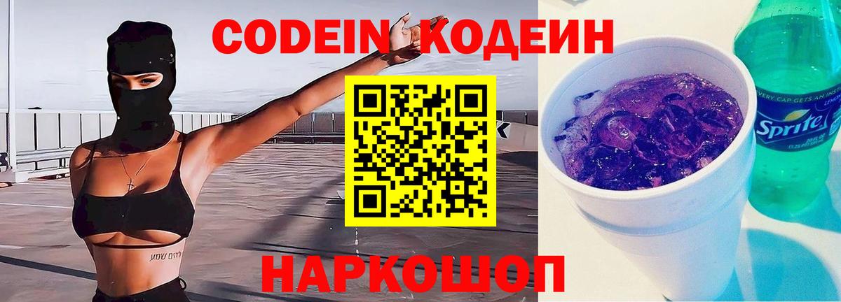 Codein напиток Lean (лин)  наркота  Кизляр  Codein напиток Lean (лин)  Вход с VPN 