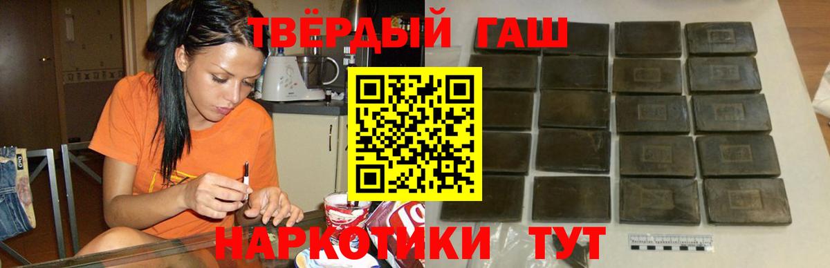ГАШ Premium  Гашиш AMNESIA HAZE  Вход с VPN  Кизляр 