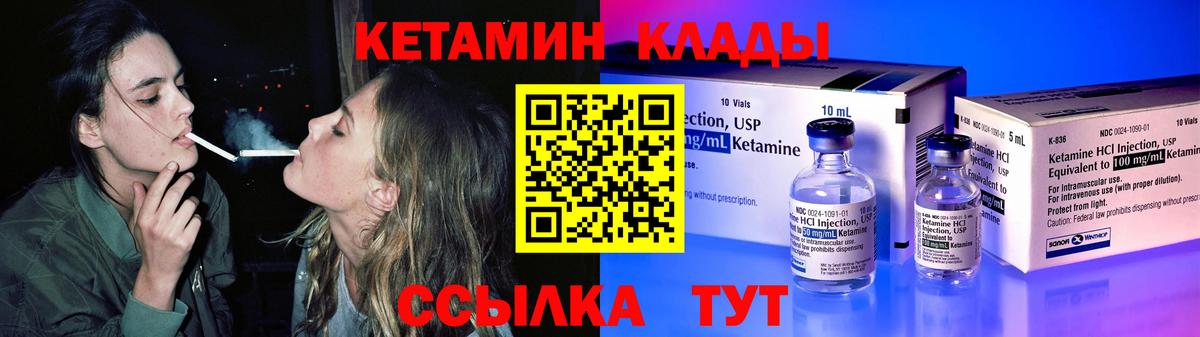 Кетамин VHQ  Вход с VPN  КЕТАМИН VHQ  Кизляр 