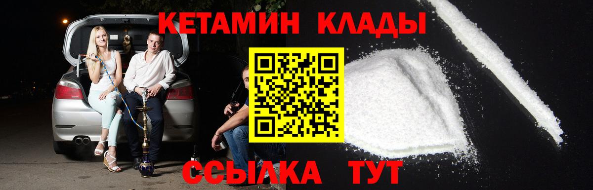 КЕТАМИН VHQ Кизляр