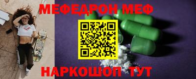 мяу мяу кристалл Кимры