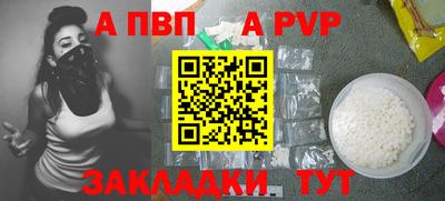 a pvp Кингисепп