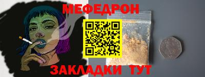 мяу мяу кристалл Кимры