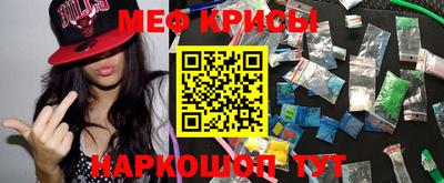 мяу мяу кристалл Кимры