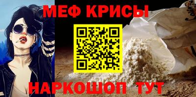 мяу мяу кристалл Кимры