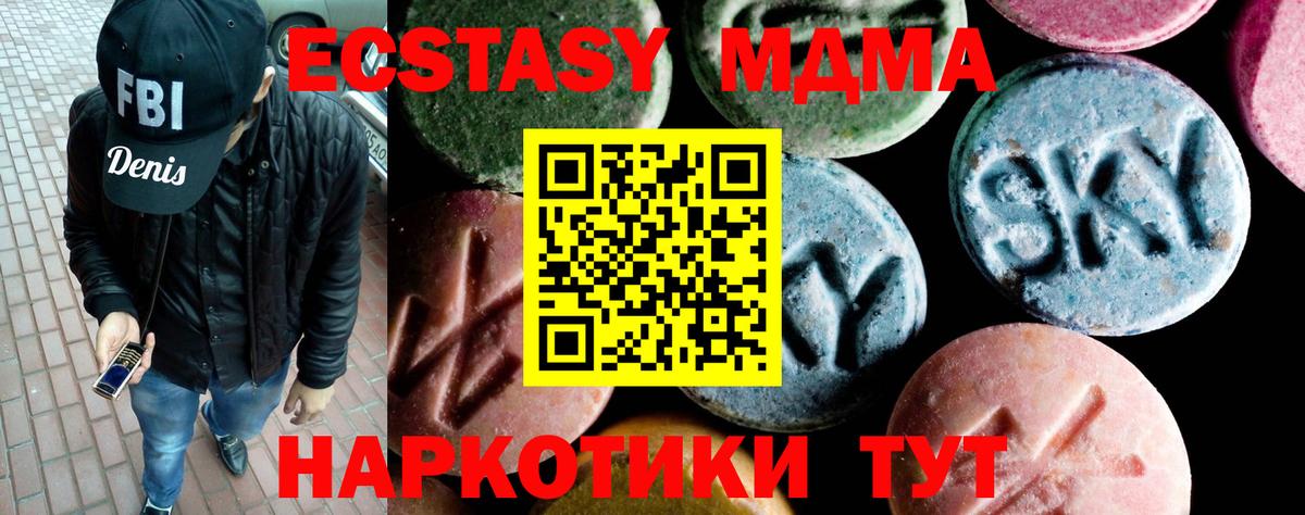 MDMA VHQ  МДМА VHQ  МДМА  Кизляр  Вход с VPN 