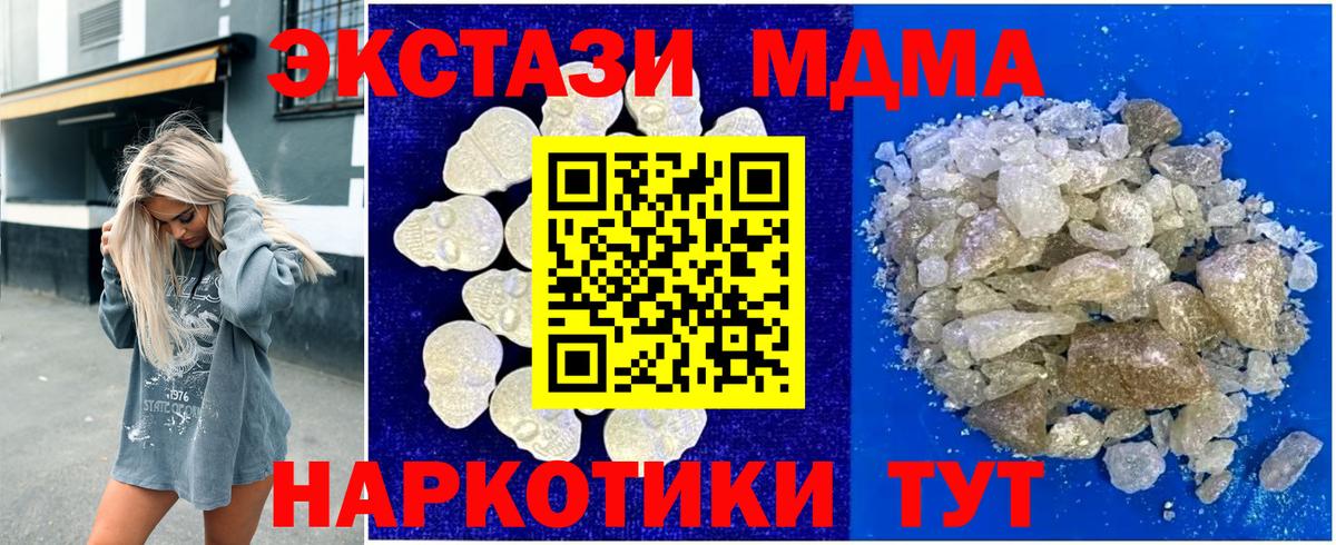 МДМА молли Кизляр