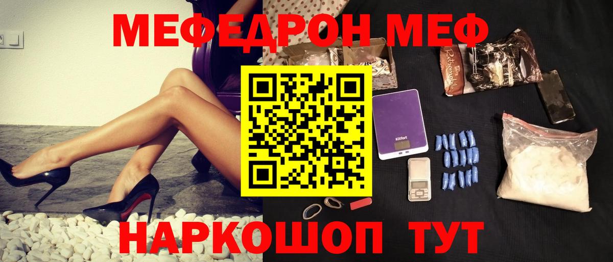 Кизляр  Мефедрон  Вход с VPN  Меф мука 