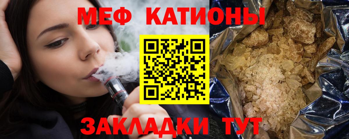 Меф мяу мяу  Кизляр