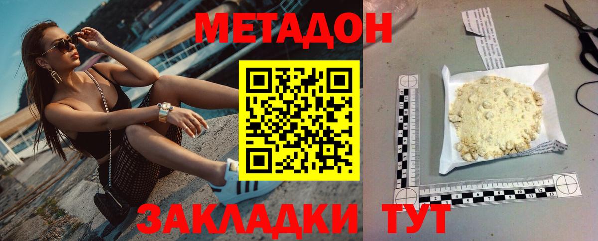 МЕТАДОН белоснежный Кизляр